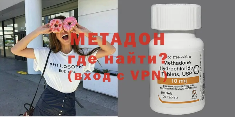 МЕТАДОН белоснежный  закладка  Зуевка 